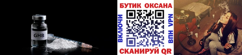 БУТИРАТ 1.4BDO  кракен tor  Сельцо 