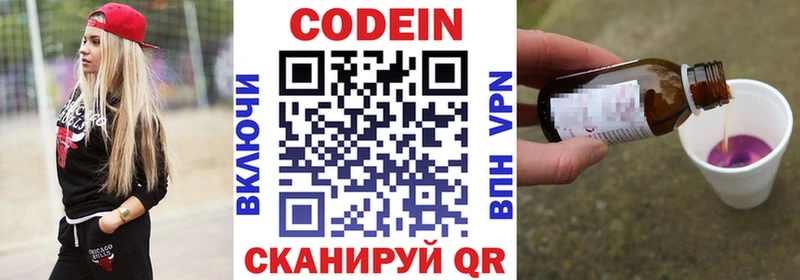 ссылка на мегу tor  Сельцо  Codein Purple Drank 