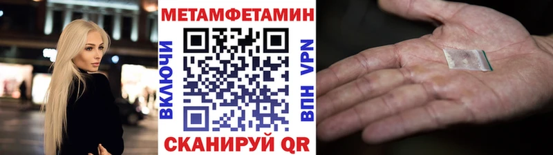 Метамфетамин кристалл Сельцо